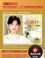 生產(chǎn)制作高清DVD歌碟鄧麗君感恩勵志歌收錄珍品[批發(fā)]_音像制品_世界工廠網(wǎng)中國產(chǎn)品信息庫