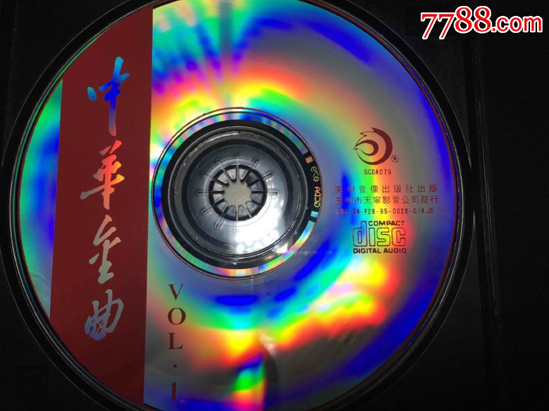 中國金曲-廣州音像
